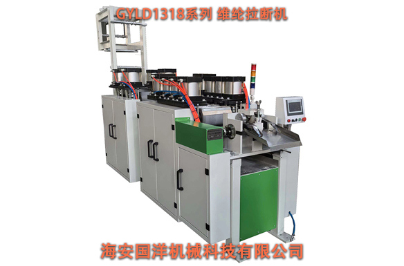 GYLD1318系列 维纶拉断机