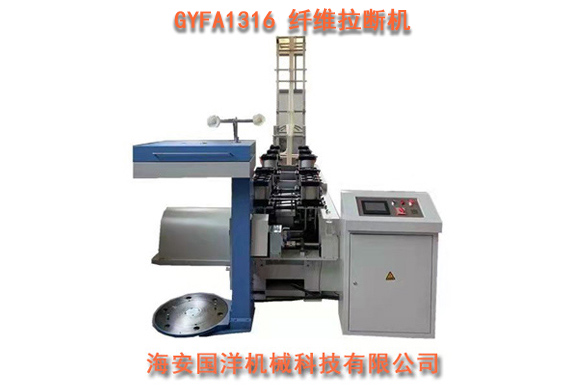 GYFA1316系列 纤维拉断机