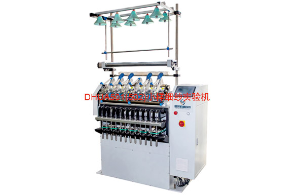 DHUA501 (502) small sample fine yarn experimental machine