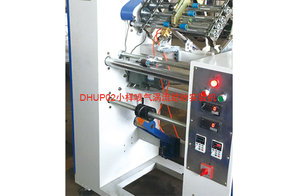 DHUP02小样喷气涡流纺纱实验机